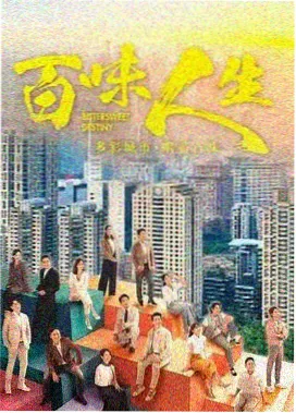 换乘间隙剧集站牌图 分集式动作叙事条目