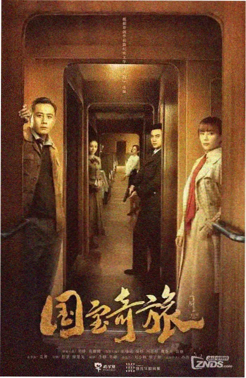 换乘大厅站牌图 谍战潜入类剧集条目